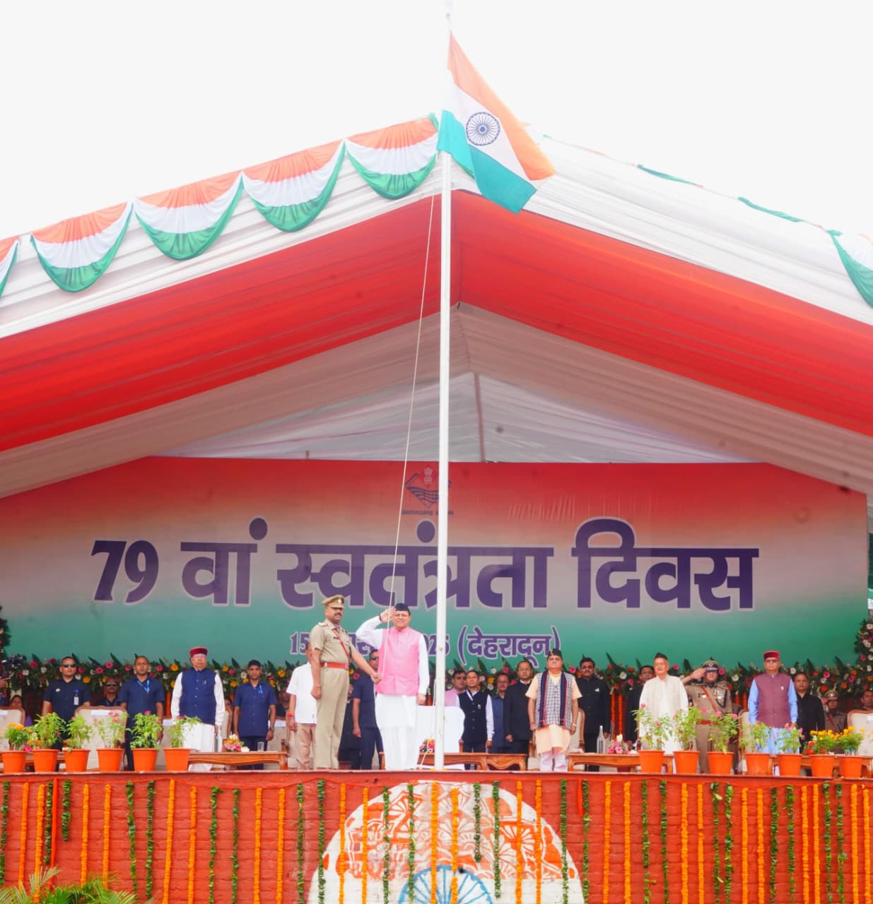 मुख्यमंत्री श्री पुष्कर सिंह धामी ने 79वें स्वतंत्रता दिवस के अवसर पर परेड ग्राउंड देहरादून में राज्य के मुख्य कार्यक्रम में ध्वजारोहण किया